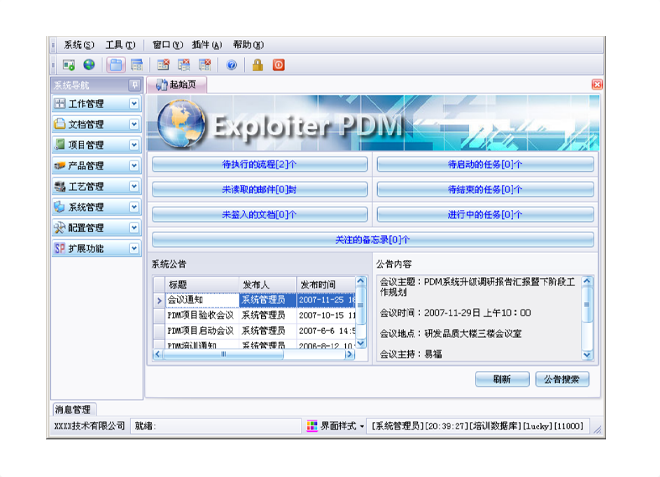 乐鱼电子下载_乐鱼(中国)
的应用能给企业带来哪些效益?